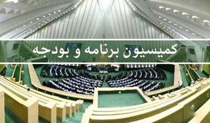 کلیات طرح یک فوریتی تأمین کالاهای اساسی تصویب شد