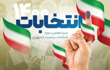 پویش انتخاباتی KHAMENEI.IR آغاز به کار کرد