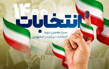 پویش انتخاباتی KHAMENEI.IR آغاز به کار کرد