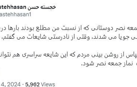 تکذیب شایعات پیرامون حال همسر رهبر انقلاب
