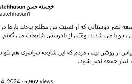 تکذیب شایعات پیرامون حال همسر رهبر انقلاب