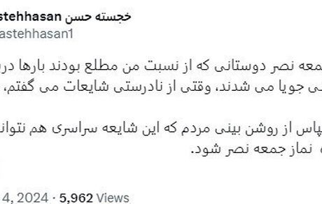 تکذیب شایعات پیرامون حال همسر رهبر انقلاب