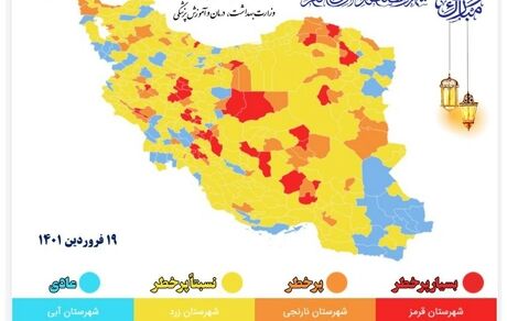 تعداد شهرهای قرمز کرونایی به ۳۴ شهر کاهش یافت