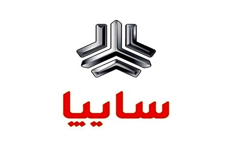 محصولات سایپا به سامانه یکپارچه فروش اضافه شدند