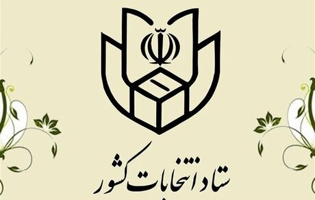 چهره‌های شاخص روز پایانی ثبت‌نام انتخابات ریاست جمهوری / از لاریجانی و پزشکیان تا آخوندی و هاشمی