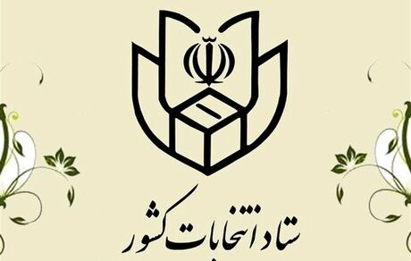 چهره‌های شاخص روز پایانی ثبت‌نام انتخابات ریاست جمهوری / از لاریجانی و پزشکیان تا آخوندی و هاشمی