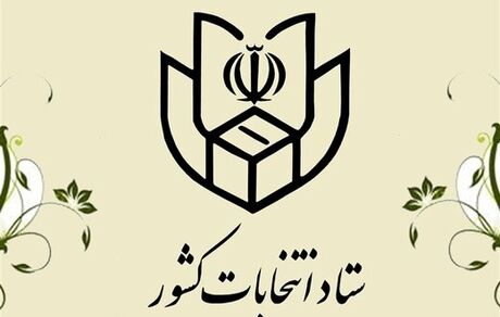 چهره‌های شاخص روز پایانی ثبت‌نام انتخابات ریاست جمهوری / از لاریجانی و پزشکیان تا آخوندی و هاشمی