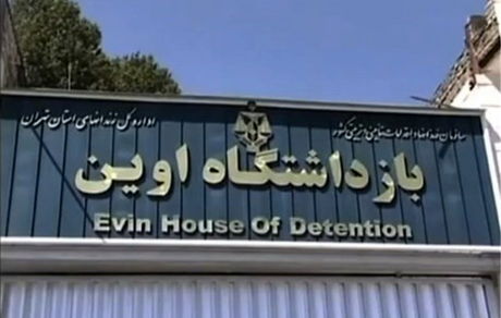 اولین واکنش به انتشار تصاویر زندان اوین: رئیس سازمان زندان‌ها عذرخواهی کرد