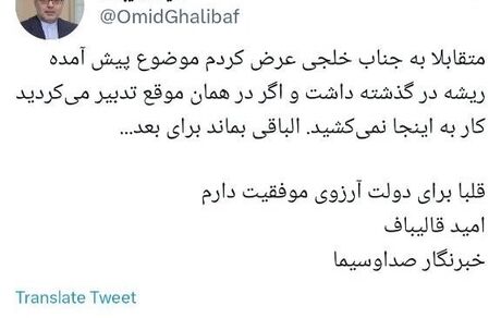 سخنگوی وزارت صمت استعفا و به صداوسیما برگشت