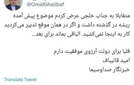 سخنگوی وزارت صمت استعفا و به صداوسیما برگشت