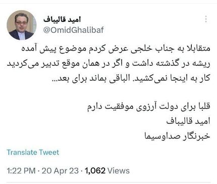 سخنگوی وزارت صمت استعفا و به صداوسیما برگشت