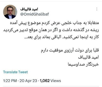 سخنگوی وزارت صمت استعفا و به صداوسیما برگشت
