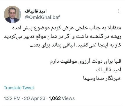 سخنگوی وزارت صمت استعفا و به صداوسیما برگشت
