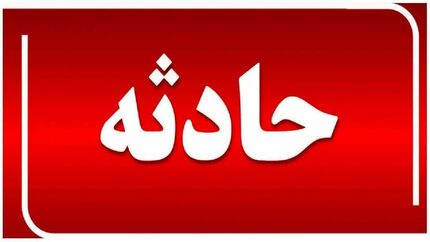 مصدوم شدن ۲ نفر بر اثر انفجار یک خانه مسکونی در شریف آباد