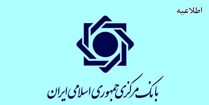 ۷۰ میلیارد تومان اوراق بدهی دولت فروخته شد