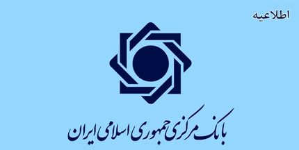 ۷۰ میلیارد تومان اوراق بدهی دولت فروخته شد