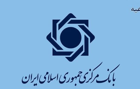 ۷۰ میلیارد تومان اوراق بدهی دولت فروخته شد