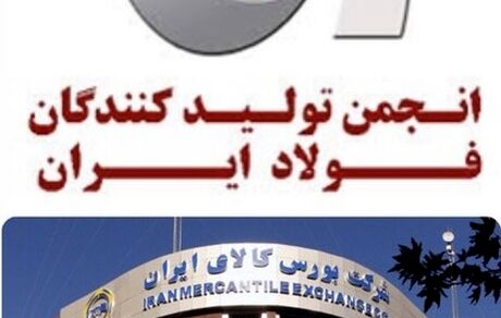 چرا بورس کالا مصوبه کارگروه تنظیم بازار را اجرا نمی‌کند؟