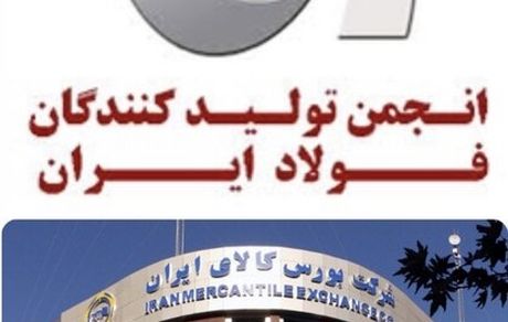 چرا بورس کالا مصوبه کارگروه تنظیم بازار را اجرا نمی‌کند؟