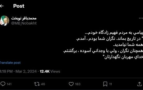 واکنش معاون حسن روحانی به رای نیاوردن در حوزه انتخابیه رشت