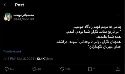 واکنش معاون حسن روحانی به رای نیاوردن در حوزه انتخابیه رشت