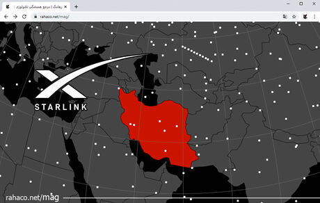 ایران از استارلینک به اتحادیه جهانی مخابرات شکایت کرد