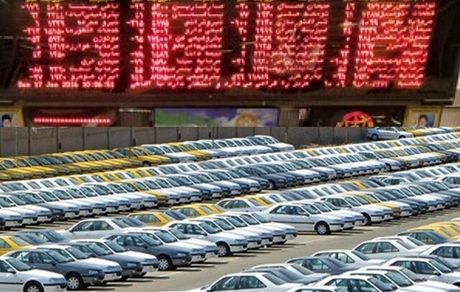 می توانید سالی یک خودرو بخرید اما تا ۲ سال امکان فروش ندارید!