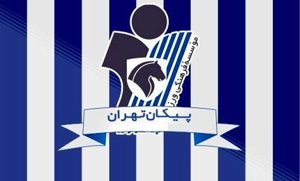 تیم فوتبال پیکان به مشهد منتقل می‌شود / هیئت فوتبال خراسان‌رضوی: اطلاعی نداریم!