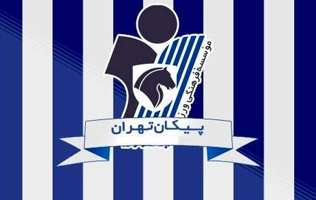 تیم فوتبال پیکان به مشهد منتقل می‌شود / هیئت فوتبال خراسان‌رضوی: اطلاعی نداریم!