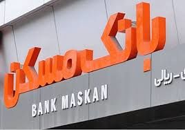 عدم پرداخت تسهیلات با نرخ سود صفردرصدی به متقاضیان/ شفافیت در ارایه صورت های مالی؛ مورد تاکید مدیران عالی بانک مسکن
