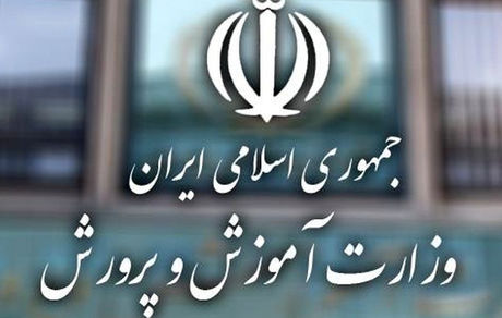 تکذیب رد صلاحیت ۸ هزار دانشجومعلم در گزینش آموزش و پرورش بخاطر عکس پروفایل 