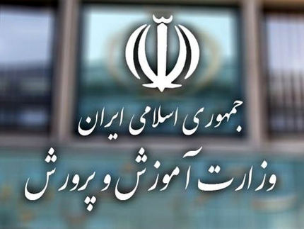 تکذیب رد صلاحیت ۸ هزار دانشجومعلم در گزینش آموزش و پرورش بخاطر عکس پروفایل 