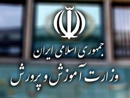 تکذیب رد صلاحیت ۸ هزار دانشجومعلم در گزینش آموزش و پرورش بخاطر عکس پروفایل 