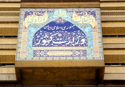 چگونگی کسب مجوز احزاب برای برگزاری تجمعات قانونی
