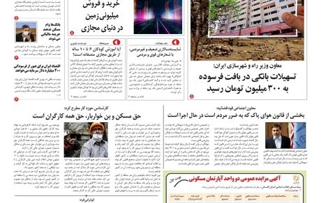 روزنامه مملکت/ ۲۷ دی ۱۴۰۰