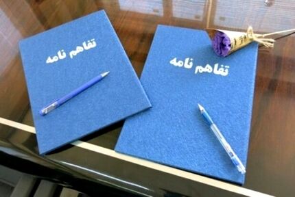 امضای تفاهم‌نامه خواهرخواندگی کاشان و نجف