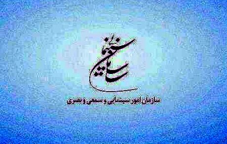 انتشار عملکرد مالی بنیاد فارابی، انجمن سینمای جوان و مرکز گسترش سینمای مستند