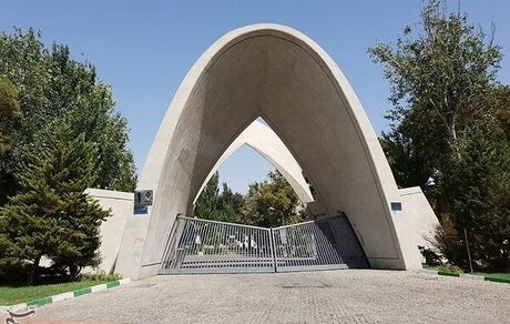تغییر زمان برگزاری برخی آزمون‌های حضوری پایان‌ترم مقطع کارشناسی دانشگاه علم و صنعت