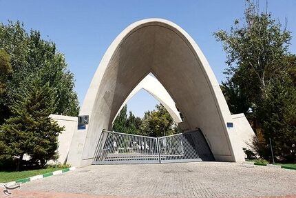 تغییر زمان برگزاری برخی آزمون‌های حضوری پایان‌ترم مقطع کارشناسی دانشگاه علم و صنعت