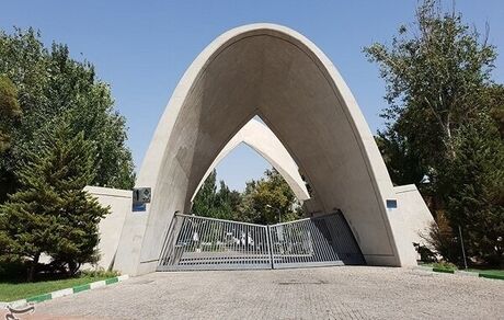 تغییر زمان برگزاری برخی آزمون‌های حضوری پایان‌ترم مقطع کارشناسی دانشگاه علم و صنعت
