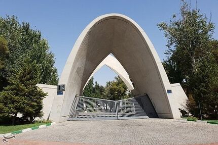 تغییر زمان برگزاری برخی آزمون‌های حضوری پایان‌ترم مقطع کارشناسی دانشگاه علم و صنعت