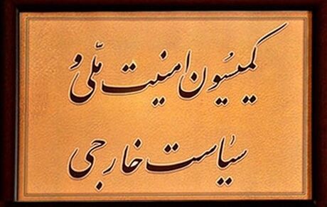  نمایندگان از تاسیسات هسته‌ای بازدید می‌کنند