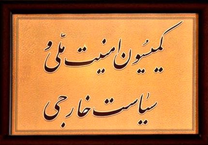  نمایندگان از تاسیسات هسته‌ای بازدید می‌کنند
