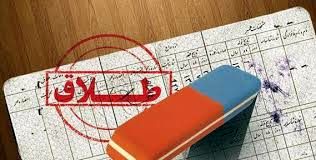 طلاق را آزاد کنید لطفا!
