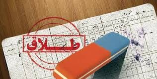 طلاق را آزاد کنید لطفا!
