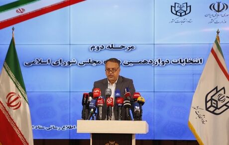 اعلام اسامی منتخبان ۲۲ حوزه انتخابیه مرحله دوم انتخابات دوازدهمین دوره مجلس شورای اسلامی