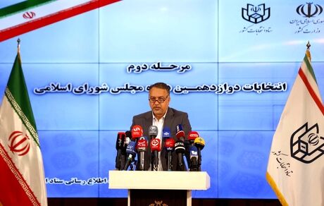 اعلام اسامی منتخبان ۲۲ حوزه انتخابیه مرحله دوم انتخابات دوازدهمین دوره مجلس شورای اسلامی