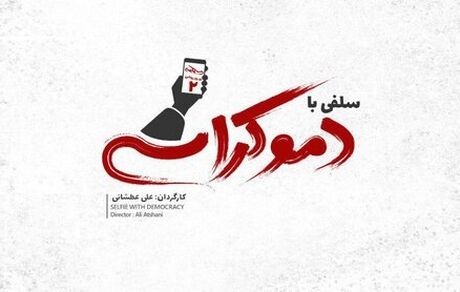 تازه‌ترین عکسِ پژمان بازغی و پولاد کیمیایی پشت صحنه یک فیلم کمدی