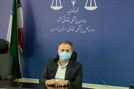 مدیر کل پزشکی قانونی استان تهران: علت فوت مهسا امینی به تایید ۱۹ پزشک رسیده است