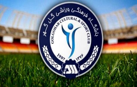 باشگاه گل‌گهر سیرجان به حکم جنجالی اعتراض کرد